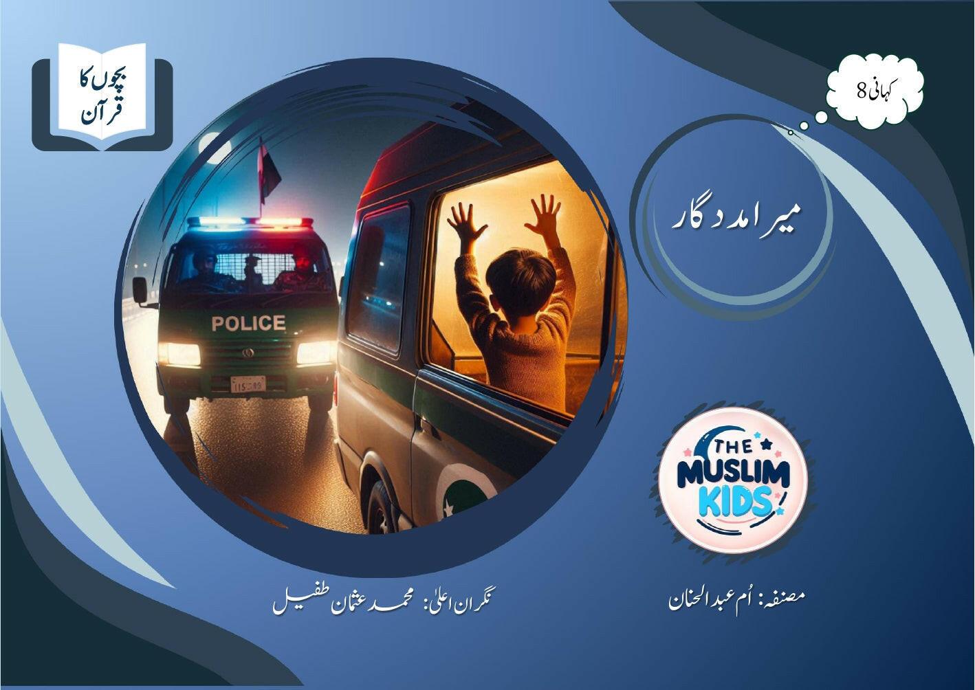 Quran for Kids Series