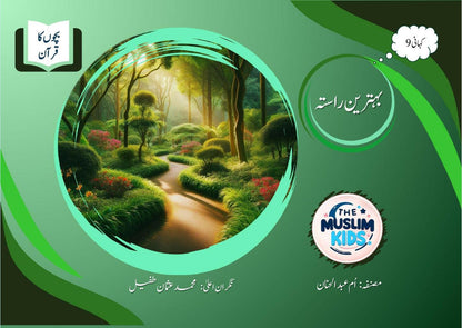 Quran for Kids Series