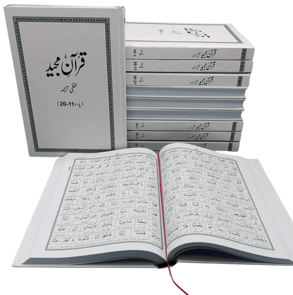 Lafzi Tarjuma Quran (3 Volume - Dr. Farhat Hashmi)
