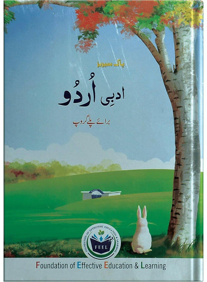 Adbi Urdu (Play Group)