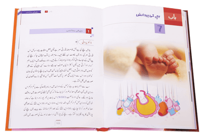 Agar Aap Maa Banny Wali Hein