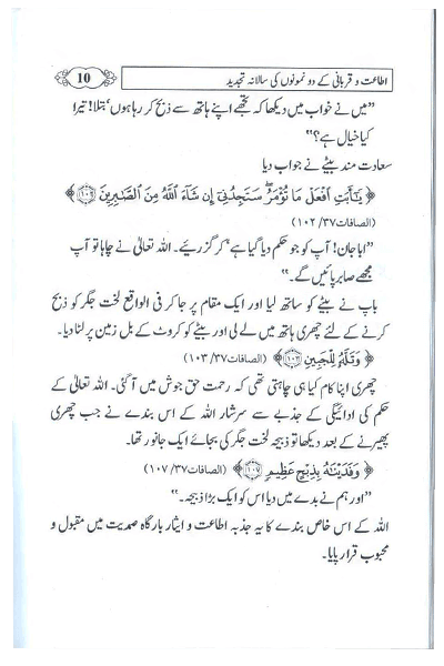 Ahkam O Masaail Eid Ul Adha