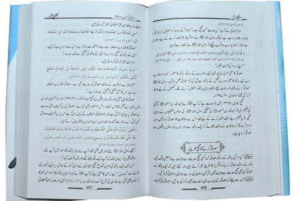 Ahkam O Masail (Volume # 2) 