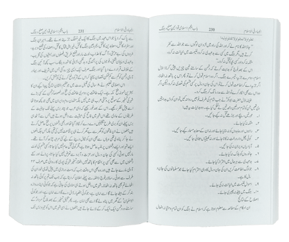 Al Jihad fil Islam (Card Cover)