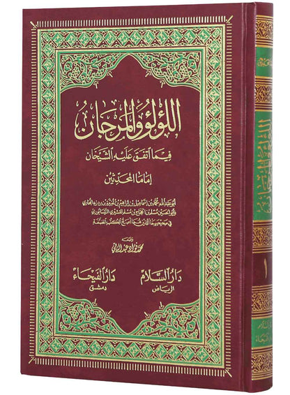 Al-Lulu Wal-Marjan (2 Vol)
