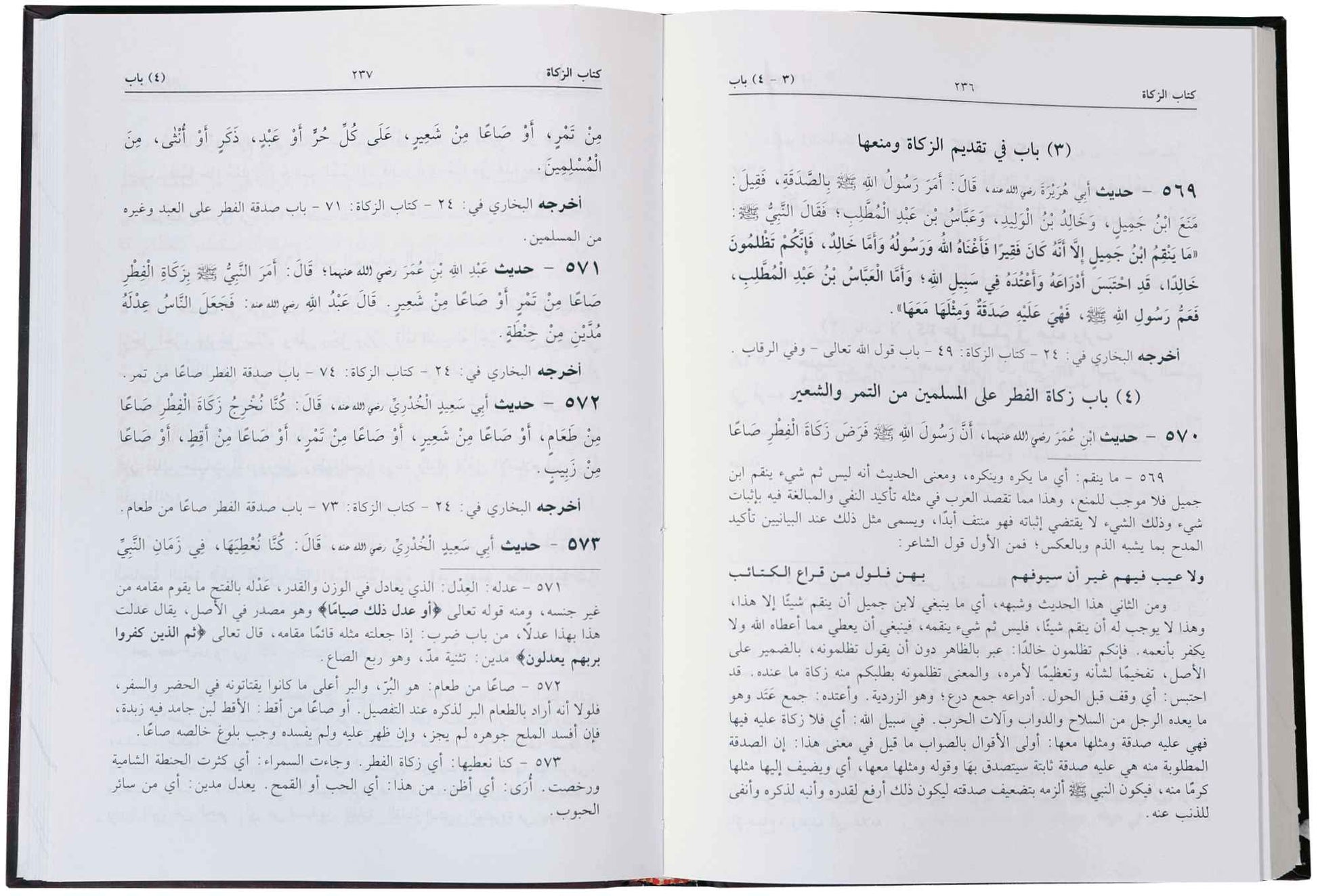 Al-Lulu Wal-Marjan (2 Vol)