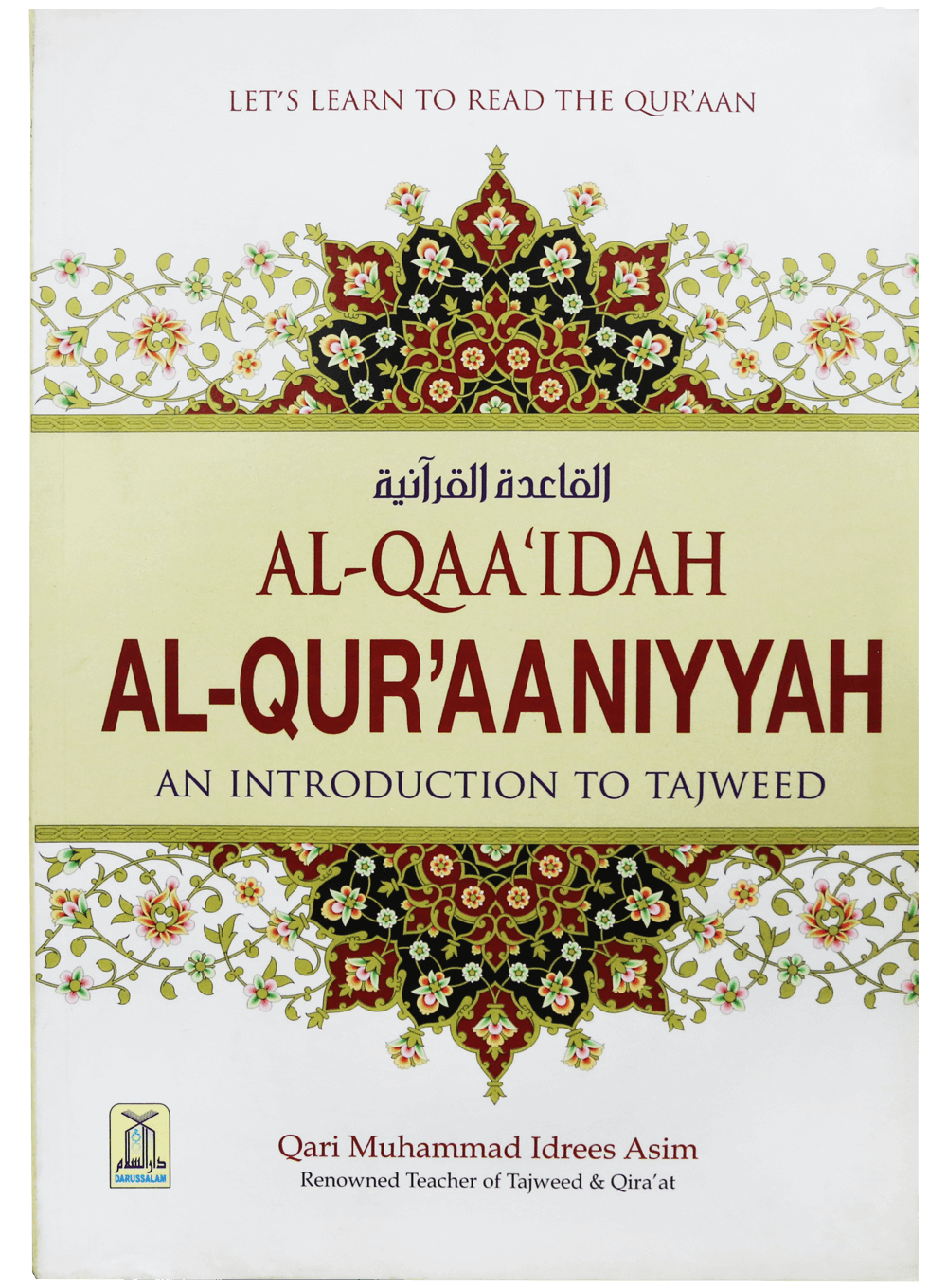 Al Qaaidah Al Quraaniyyah (An Introduction to Tajweed)