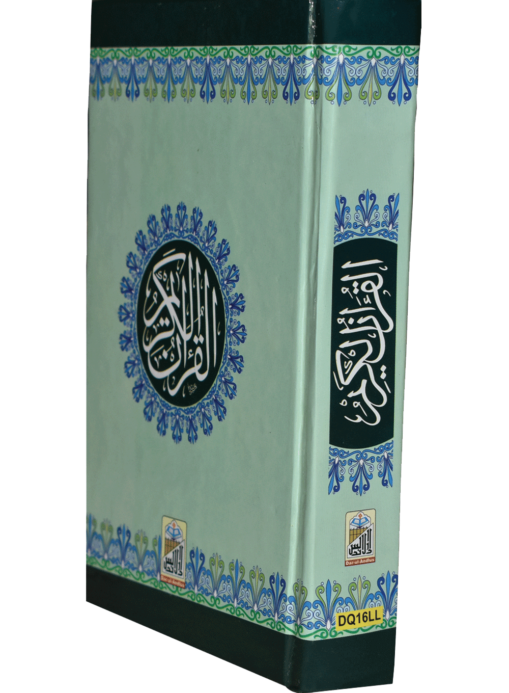 Al Quran Al Kareem (Simple - 12 lines)