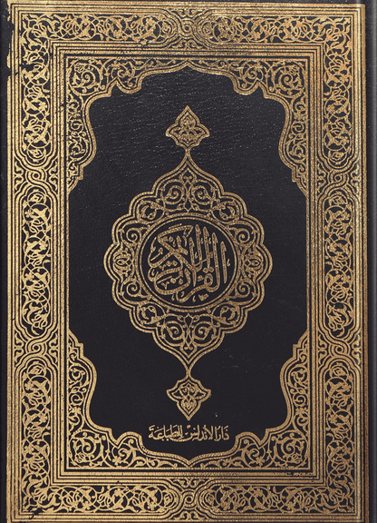 Al Quran Al Kareem (16 Lines Fine Paper)