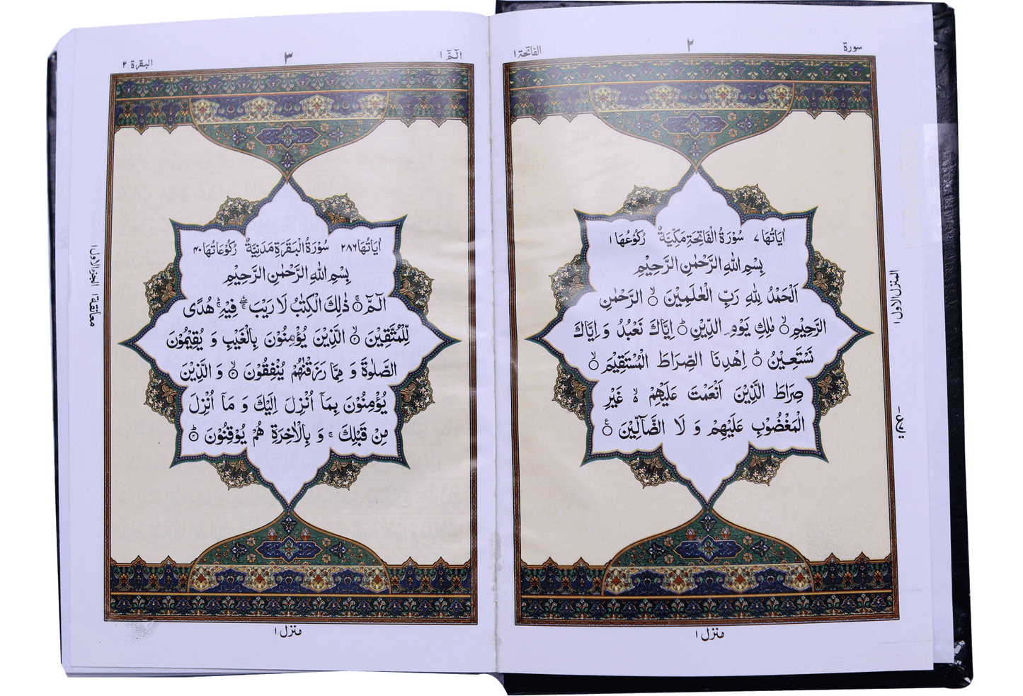 Al Quran Al Kareem (16 Lines Fine Paper)
