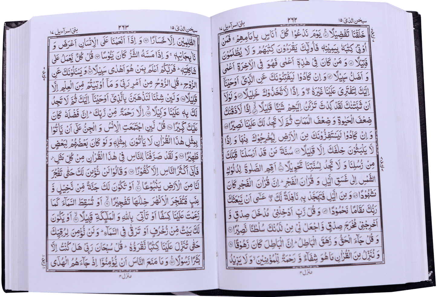 Al Quran Al Kareem (16 Lines Fine Paper)