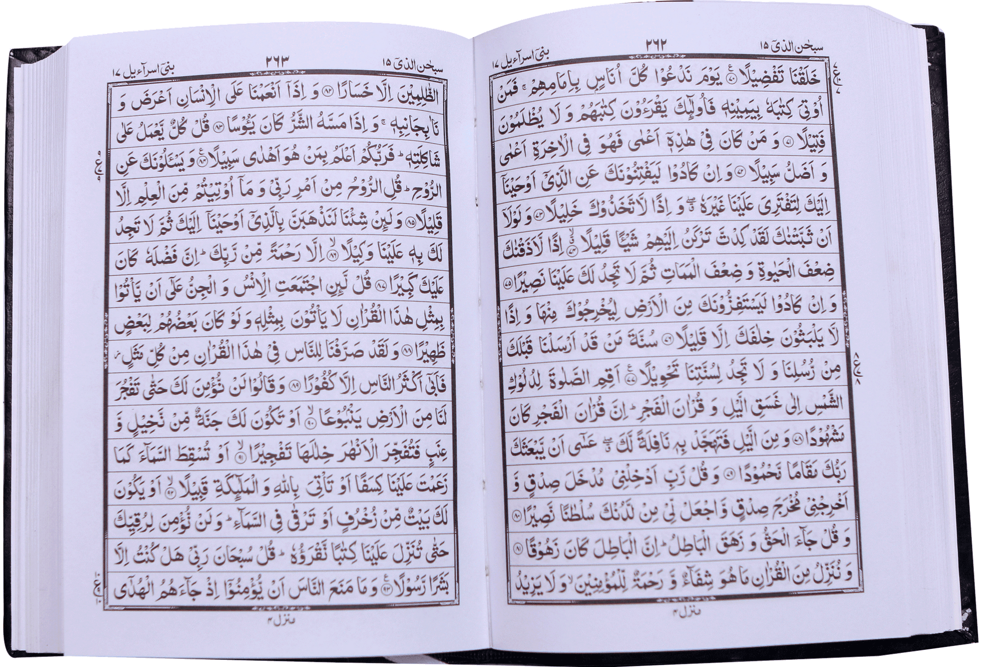 Al Quran Al Kareem (16 Lines Fine Paper)