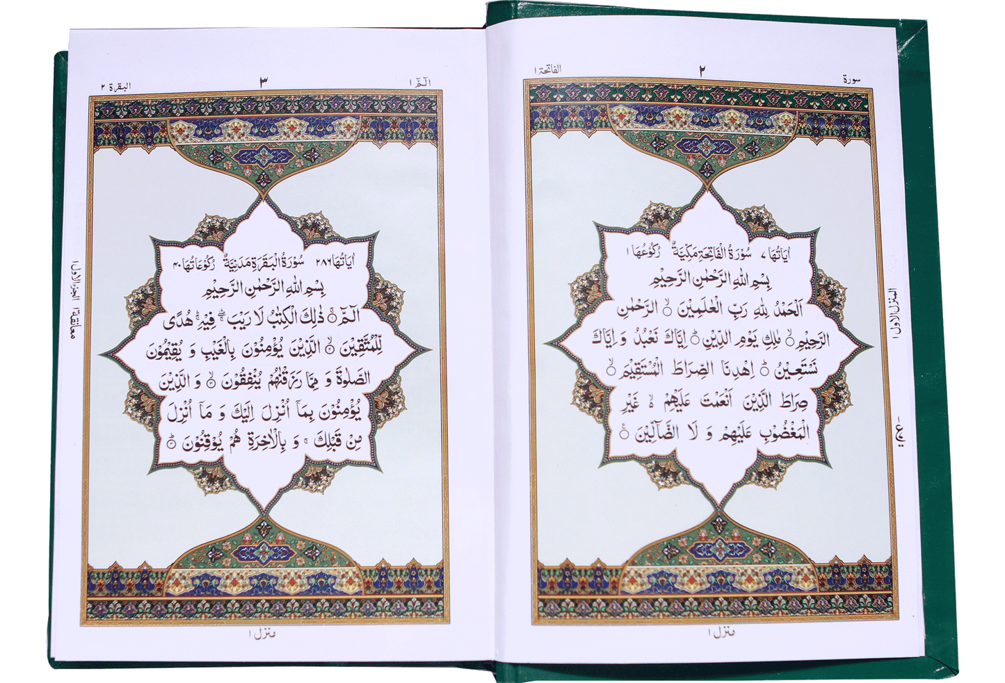 Al Quran Al Kareem (16 Lines - fine paper)