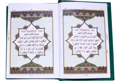 Al Quran Al Kareem (16 Lines - fine paper)