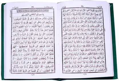 Al Quran Al Kareem (16 Lines - fine paper)