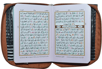Al Quran Al Kareem (16 Lines) Pocket Size Tajveedi