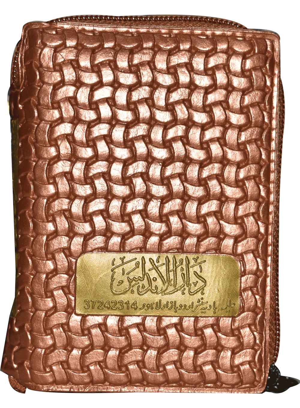 Al Quran Al Kareem (16 Lines) Pocket Size Tajveedi