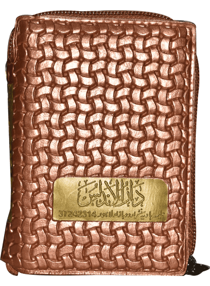 Al Quran Al Kareem (16 Lines) Pocket Size Tajveedi