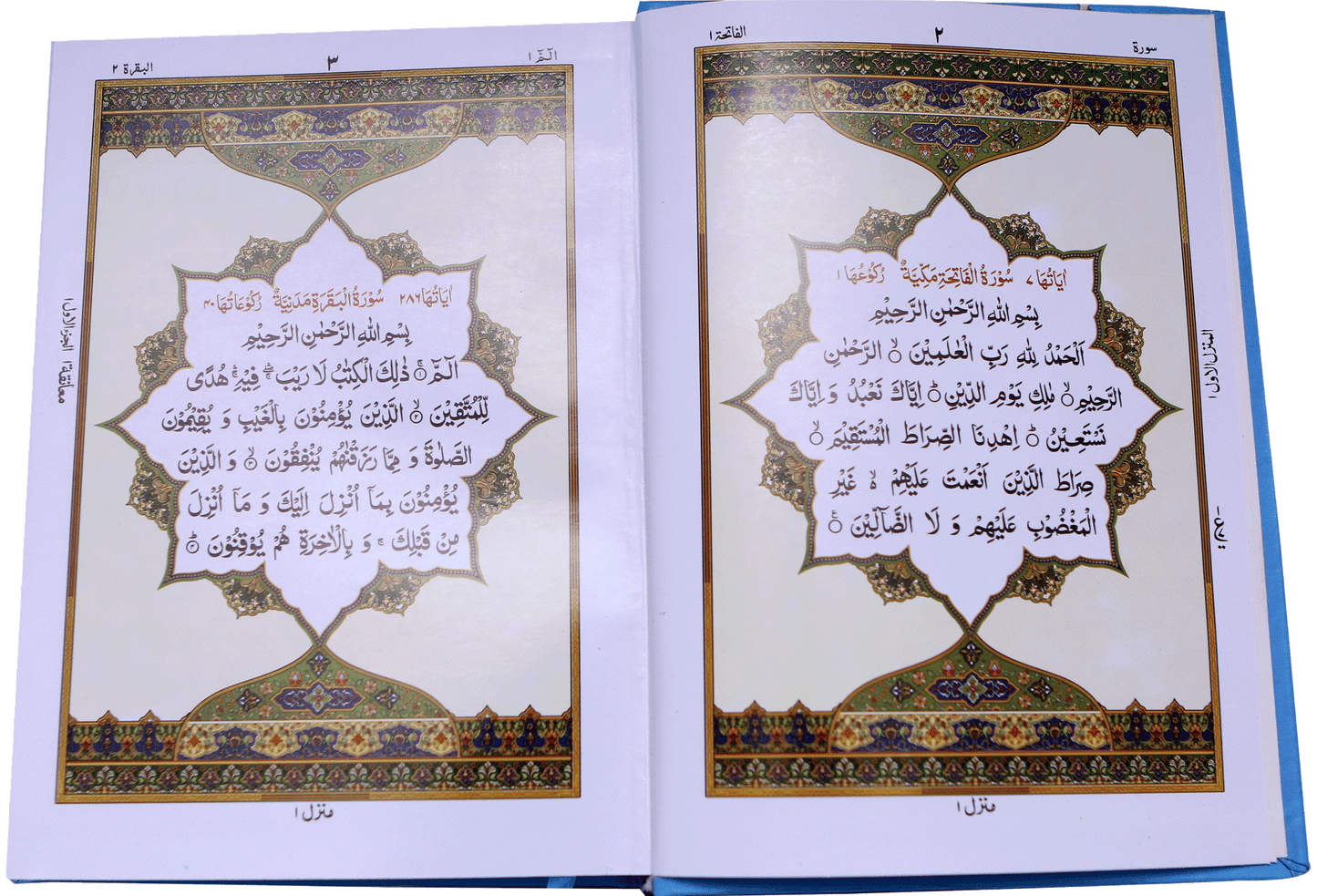 Al Quran Al Kareem (16 lines Simple)