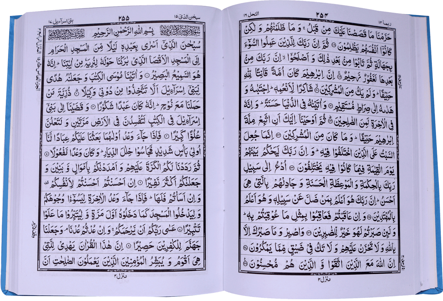 Al Quran Al Kareem (16 lines Simple)