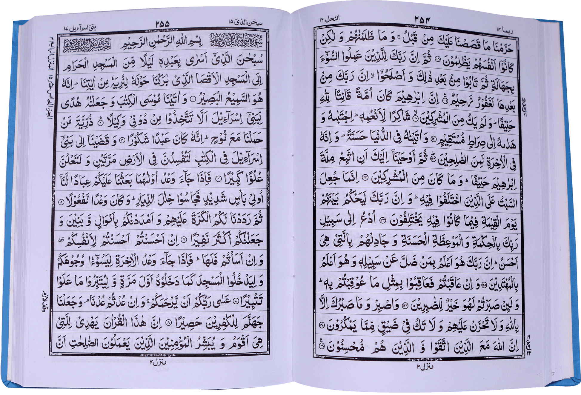 Al Quran Al Kareem (16 lines Simple)