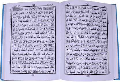 Al Quran Al Kareem (16 lines Simple)