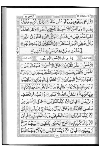 Al Quran Al Kareem (7A Local - 16 Lines)