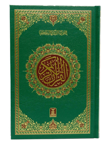 Al Quran Al Kareem (Imported 7A - 16 Lines)