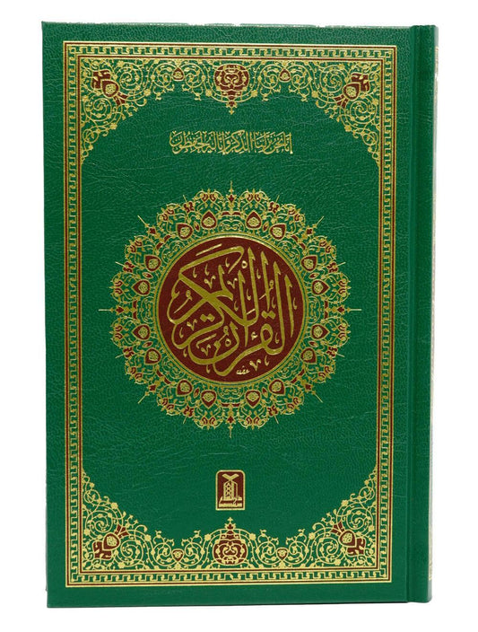 Al Quran Al Kareem (Imported 7A - 16 Lines)