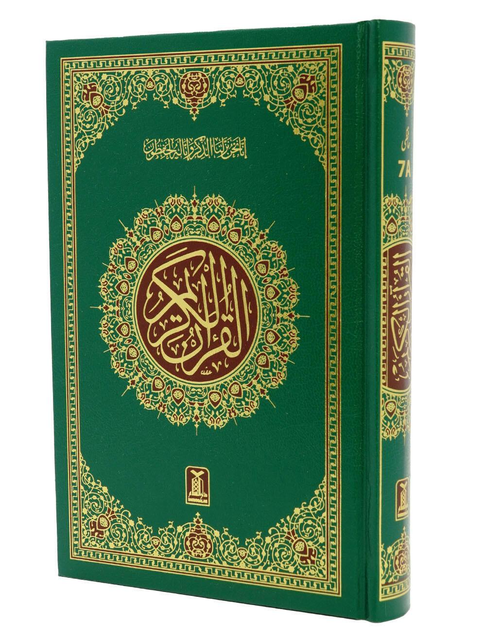 Al Quran Al Kareem (Imported 7A - 16 Lines)