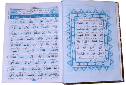 Al Quran Al Kareem Mutarjum lafzi (Delux quran)