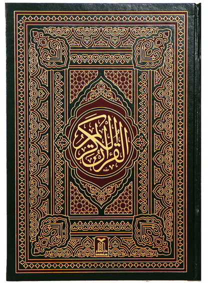 Al Quran Al Kareem (Jumbo 13 Lines)