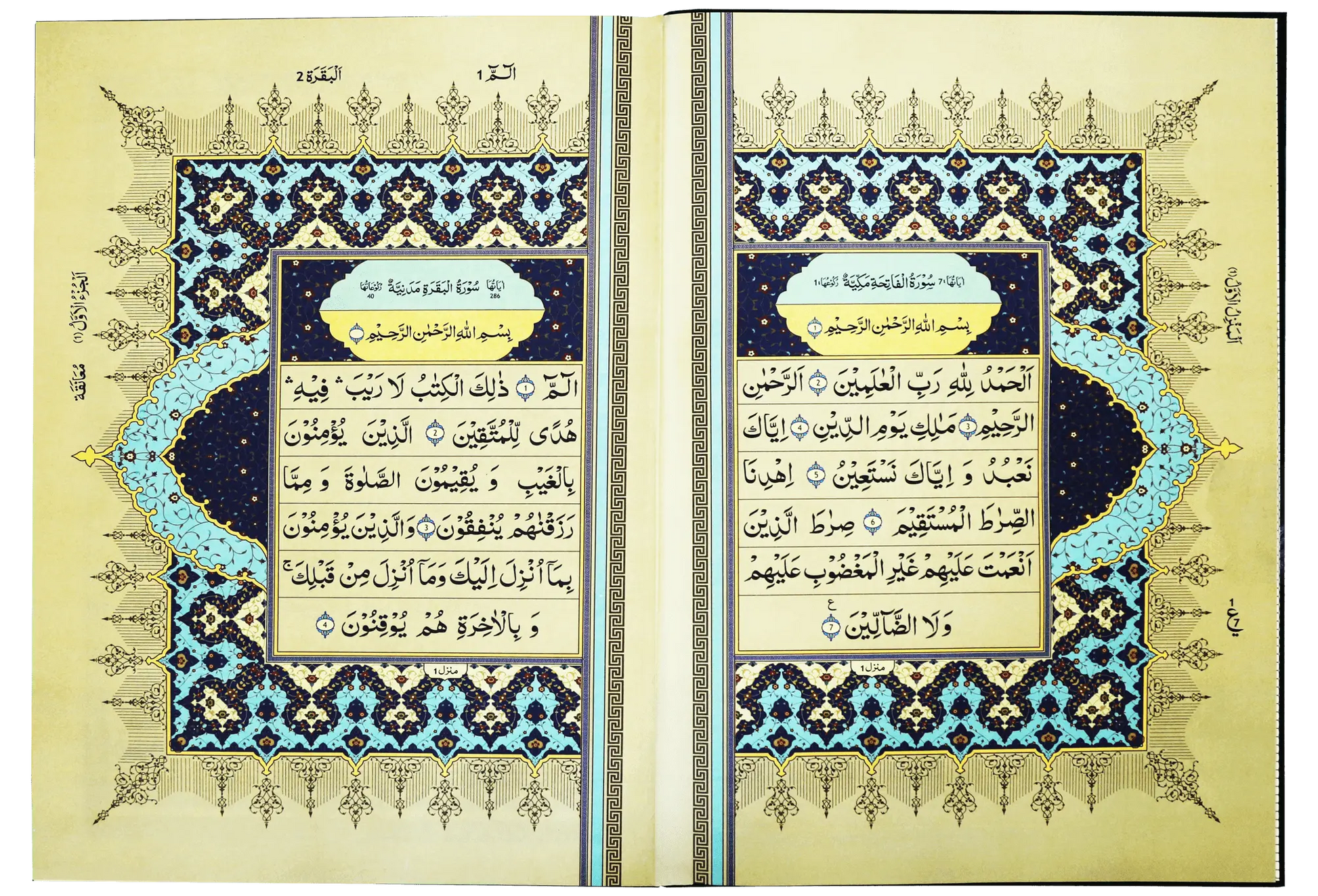 Al Quran Al Kareem Jumbo (15 Lines)
