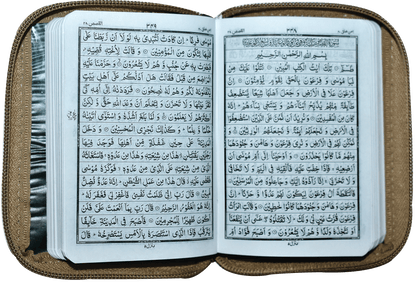 Al Quran Al Kareem (16 Lines - Simple) Pocket Size