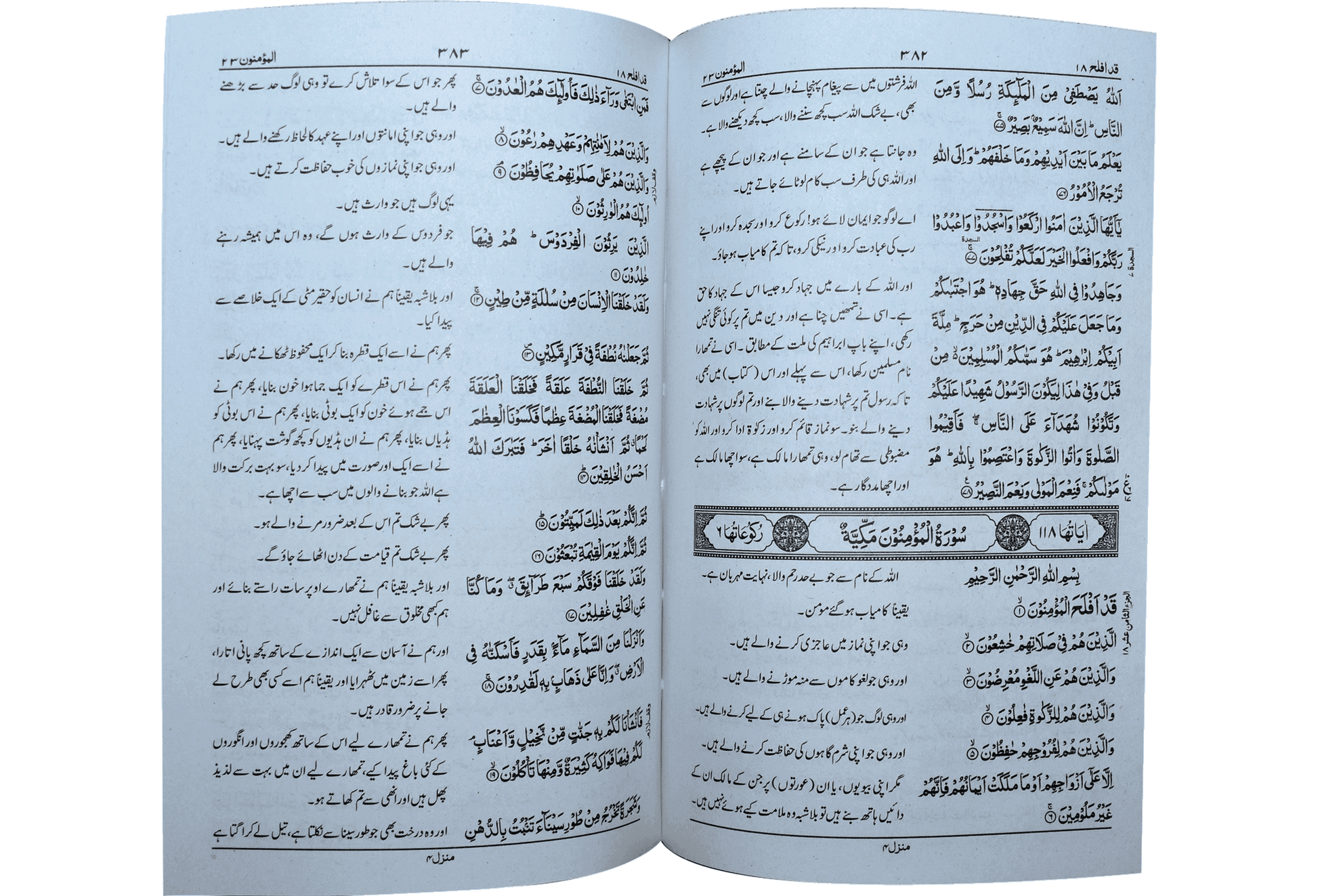 Al Quran Al Kareem Mutarjum (Kaalmi - Medium - Aala)