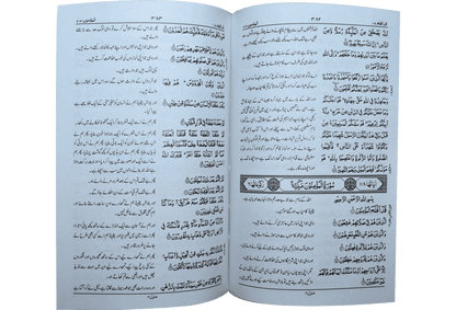Al Quran Al Kareem Mutarjum (Kaalmi - Medium - Aala)