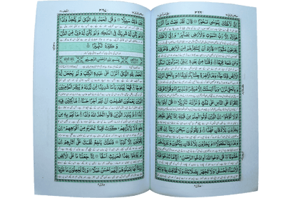 Al Quran Al Kareem Mutrajim (Bain-al-Satoor - Large)