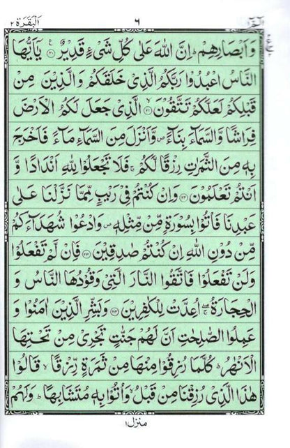 Al Quran ul Kareem – 13 Lines – Pocket Size with Zip Cover