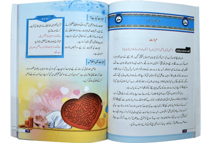 Amli Islamiyat (Grade 7th)