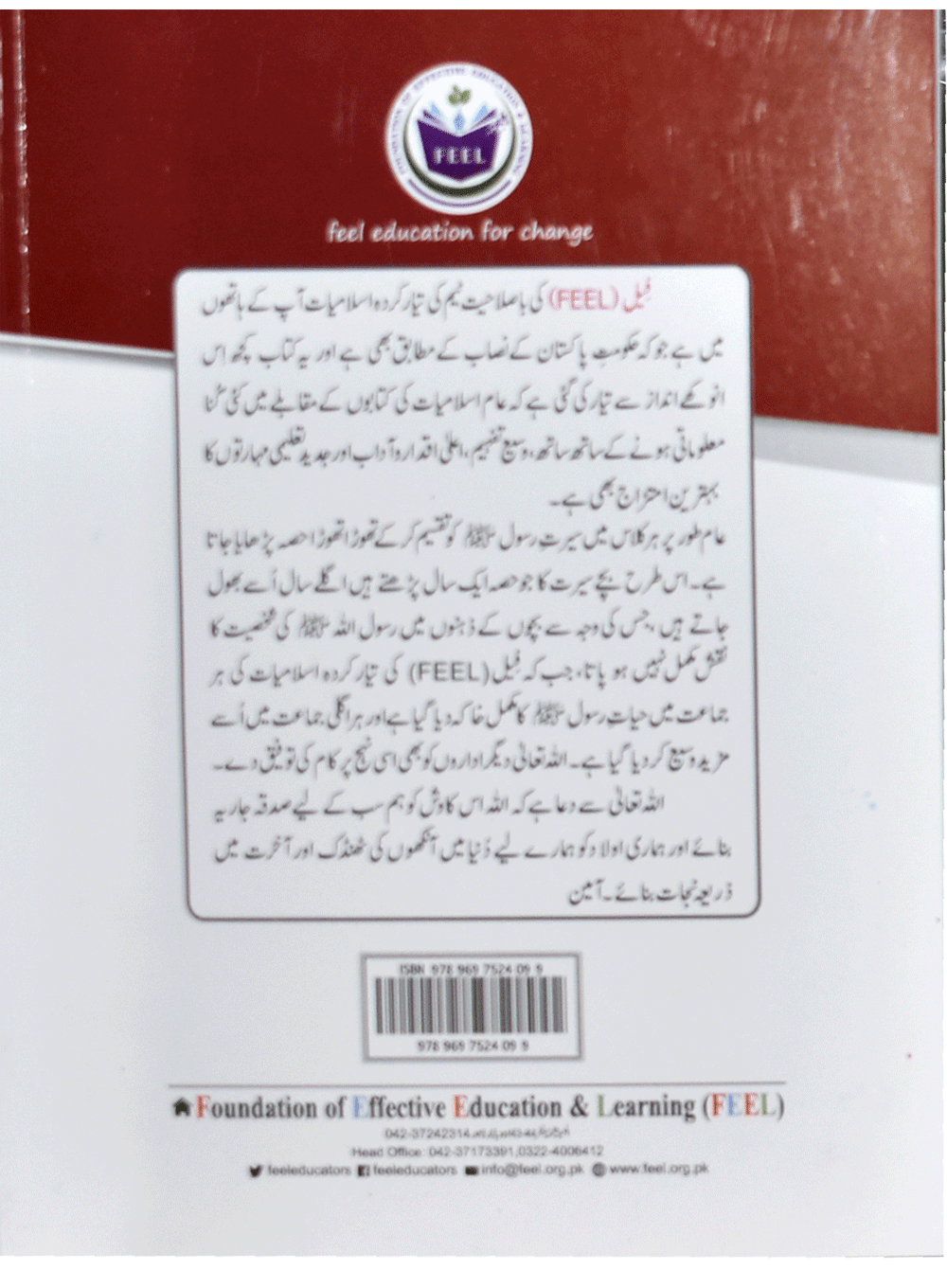 Amli Islamiyat (Grade 7th)