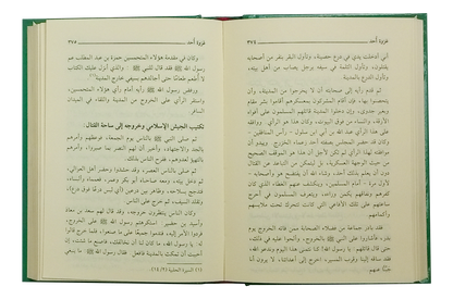 Ar Raheeq Al Makhtum (10x15)