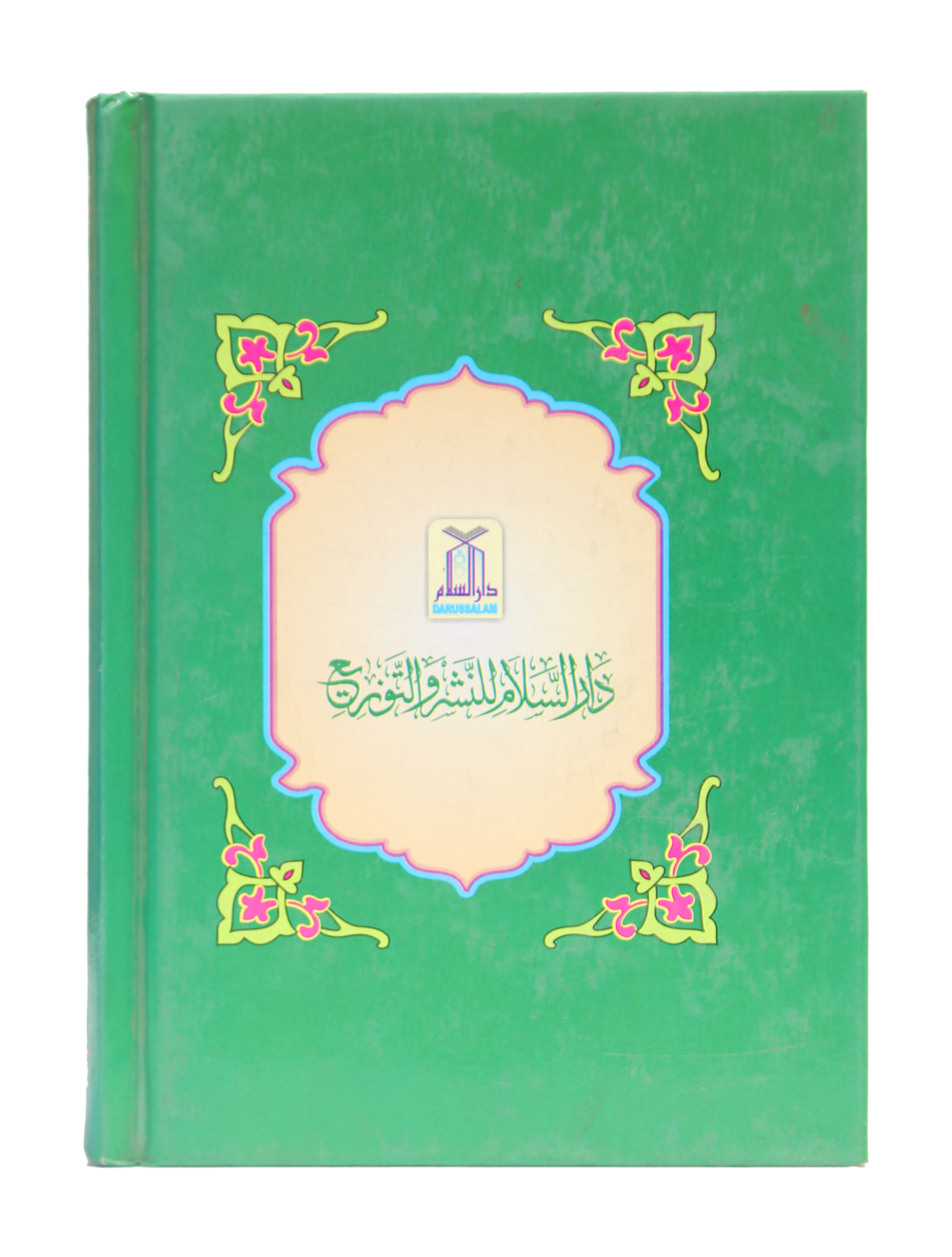 Ar Raheeq Al Makhtum (10x15)