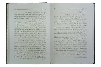 Ar Raheeq Al Makhtum (Arabic - 17x24)