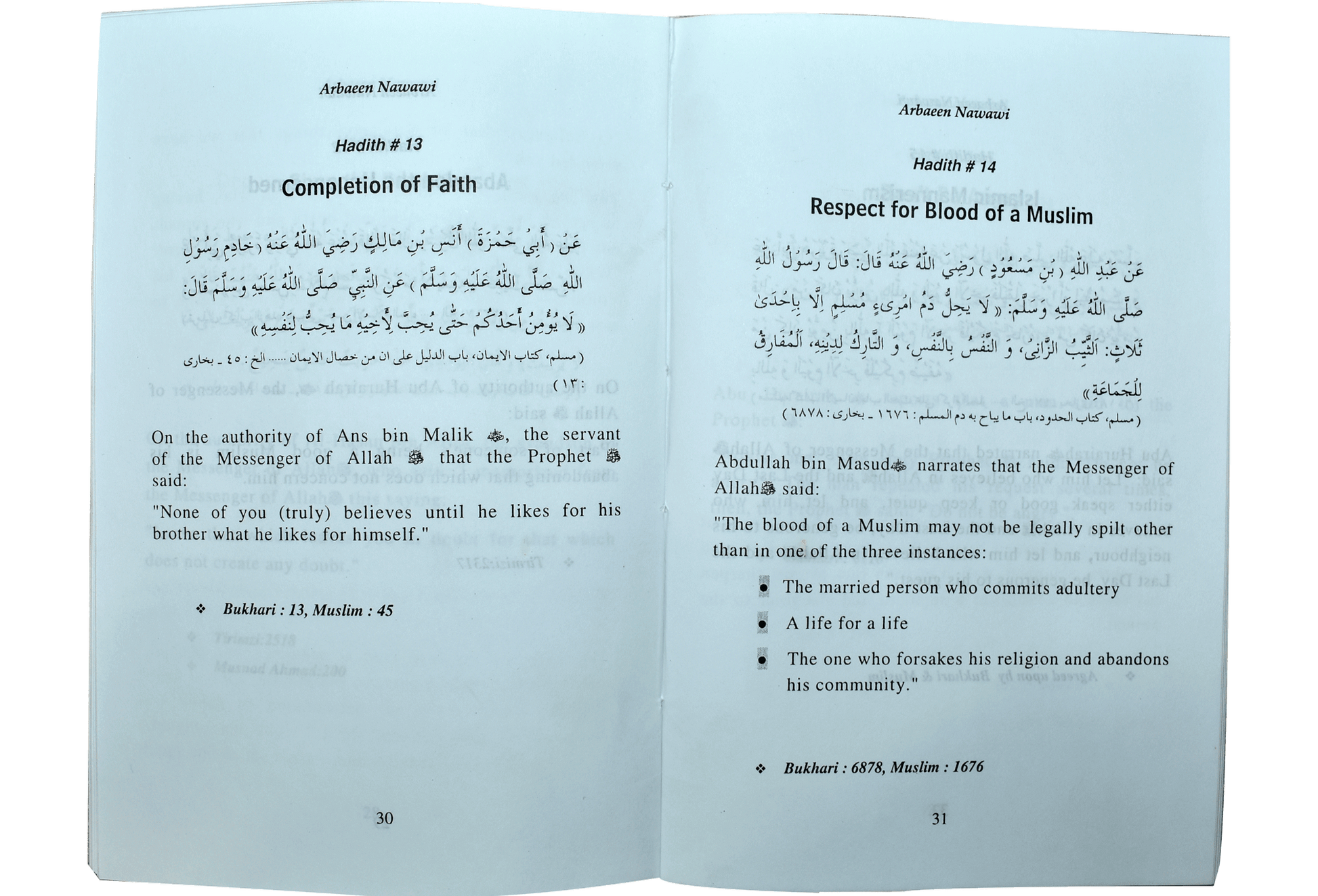 Arbaeen Nawawi (English)