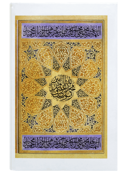 Ar Raheeq Al Makhtum - Urdu - booki.pk