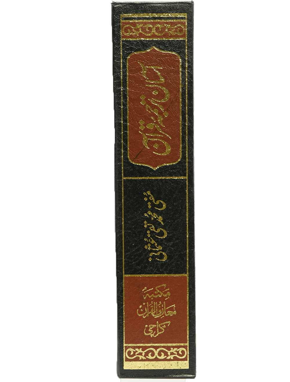 Asaan Tarjuma Quran (Mufti Muhammad Taqi Usmani - Jumbo)
