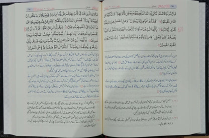 Asaan Tarjuma Quran (Imported Edition - 3 Volumes Set)