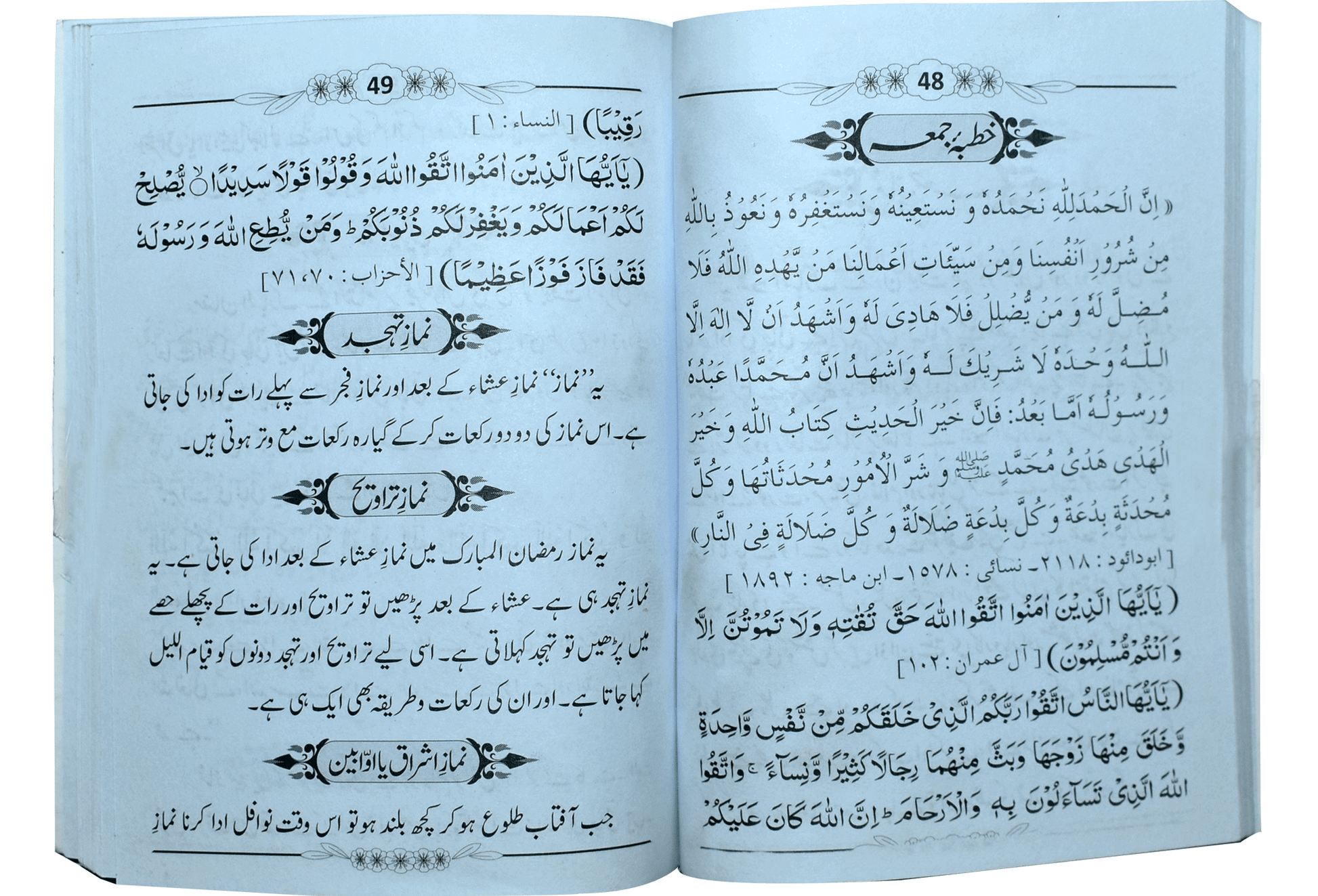 Azkar Al Muslim (Pocket size)