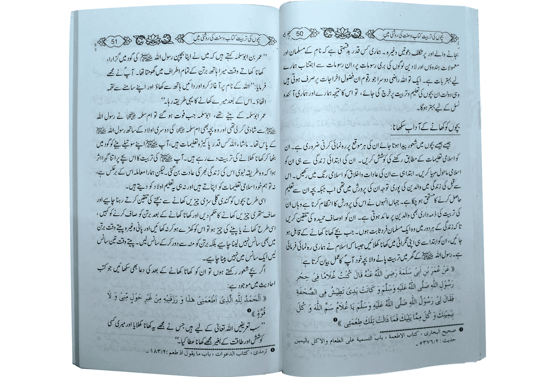 Bachon Ki Tarbiyat (Quran Sunnat Ki Roshni Ma)