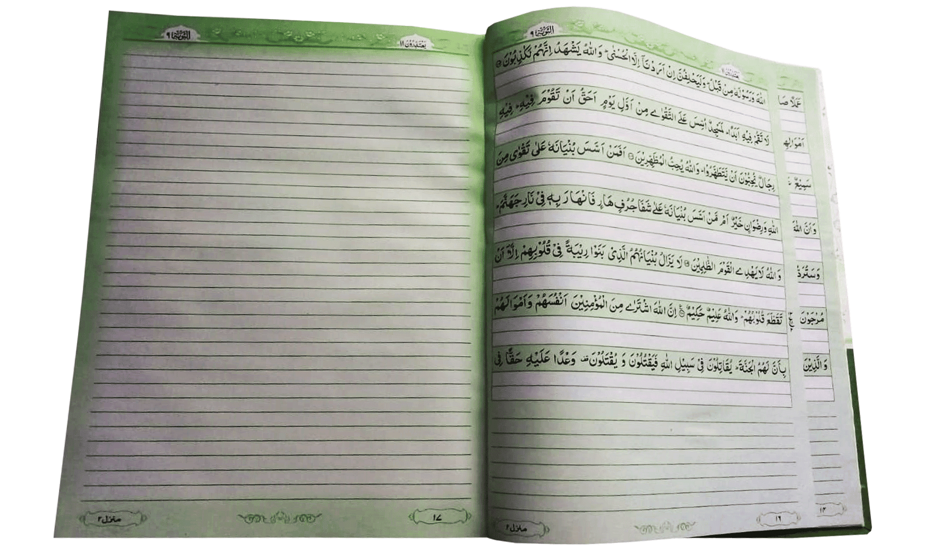 Bayaz Wala Quran (3 Volume Set)